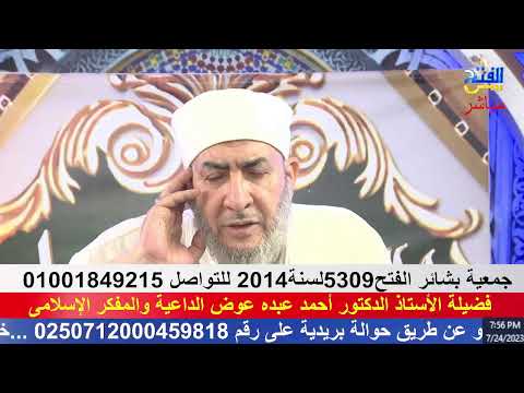 بث مباشر روضة الاصيل لماذا سمى الفاروق بهذا الاسم