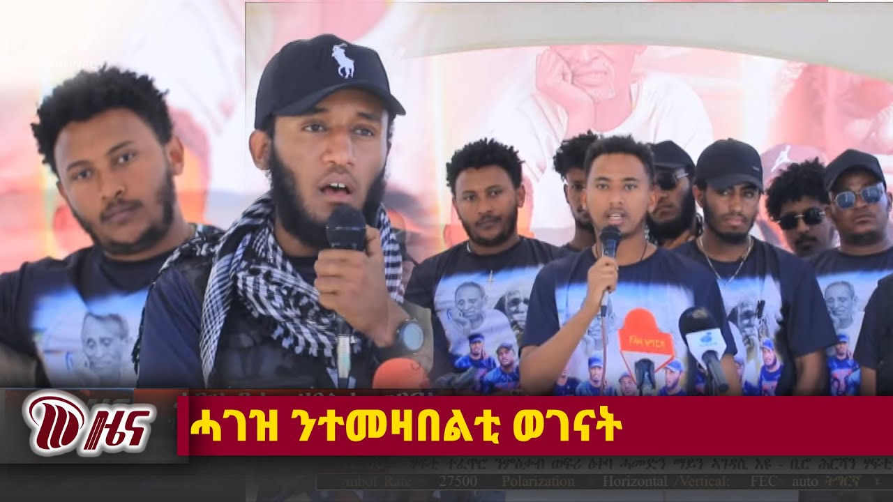 DW International ትግርኛ ዜና ሰዓት 