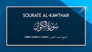 Sourate 108 : Al-Kawthar | Sheikh Ahmed Al Nufais