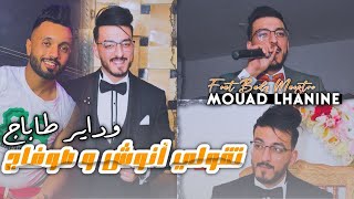 Cheb Mouad -تڤولي أنوش و سوفاج - Dayer Tapage - Avec Bady Maestro Clip Official 2023