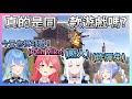 明明是同款遊戲怎麼好像有一個人怪怪的?｜【ホロライブ / Hololive】【白上フブキ / 白上吹雪】【兎田ぺこら / 兔田佩可拉】【星街すいせい / 星街彗星】【さくらみこ / 櫻巫女】