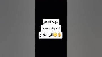 #اكسبلور #القزابري #الشيخ #لايك #المصحف #القارىء_اسلام_صبحي #تيك_توك #الرحمن #سورة #القران