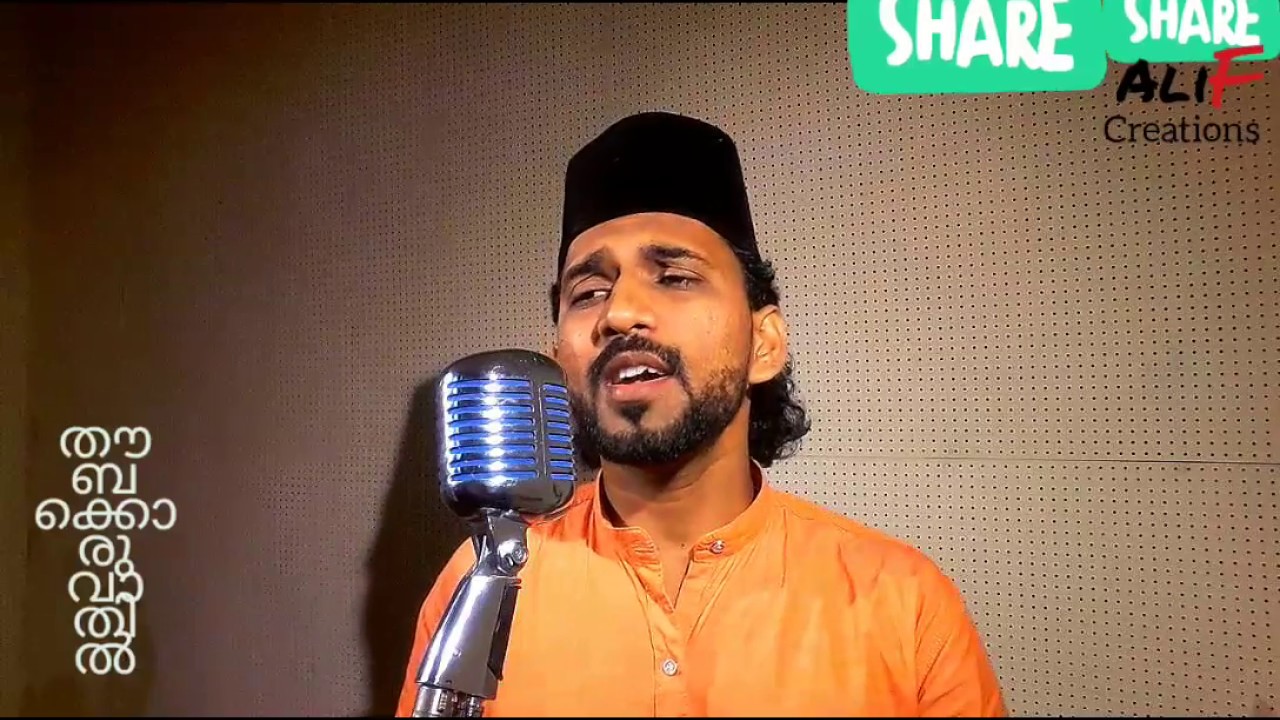 തൗബക്കൊരു വാതിൽ/കണ്ണൂർ മമ്മാലി/THOUBAKKORU VATHIL/KANNUR MAMMALI/Muhammedali patturumal Kambil