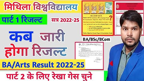 Lnmu BA Part 1 result 2022-25| Lnmu BA/Arts Part 1 result date 2024 @Studentexpres