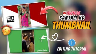 Santali HD Thumbnail | Editing Tutorial | Pixelab App 2023 | YouTube Trending Santali Thumbnail🔥 screenshot 2