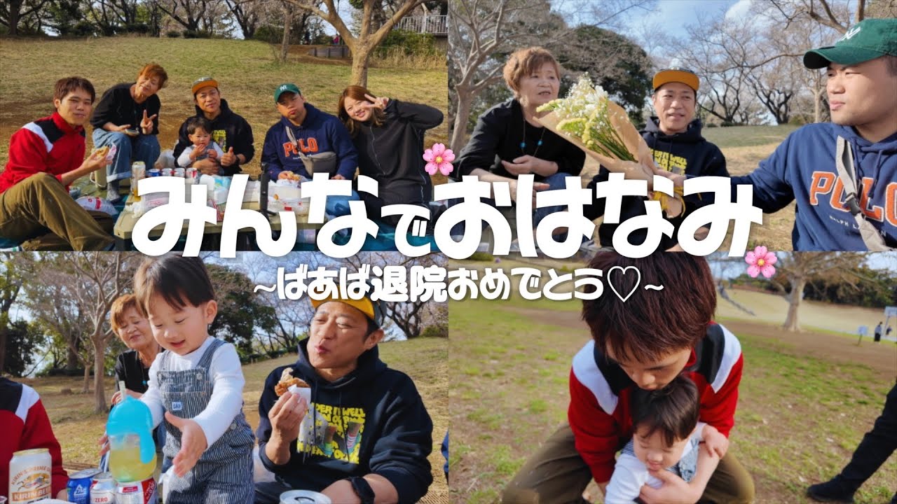 We went cherry blossom viewing with everyone from the Hanawa