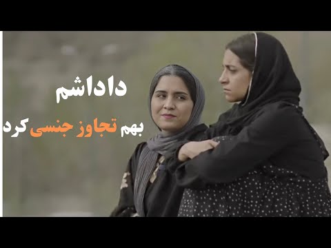 فیلم کوتاه ایرانی بی آبرو