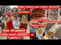 Sadar bazaar patri market part 2 latest rakhi & jewellery only ₹.50 paise😱 || लूट लो 😱💃
