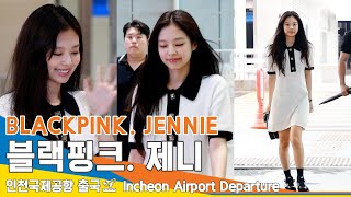 블랙핑크 '제니', '매력·미모' 갓벽 젠득 (출국)✈️BLACKPINK 'JENNIE' Airport Departure 23.7.13 #Newsen