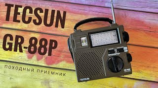 : Tecsun GR-88P.  DSP    