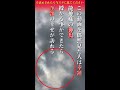 ⭕️緊急配信⚠️期間限定※表示されたら必ず見てください❗️龍神様の神恩、※龍神様から、この動画を見たあなたへメッセージがあります。#shorts @369mirokumind