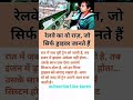 Gk facts modiji short motivation #इतिहासके10प्रश्र #motivation