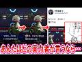 【朗報】宇野昌磨さんのポケモンチャンピオンズポストが60万いいねを獲得する大バズりで話題にww #ポケモン反応集