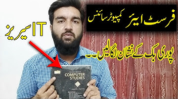 11th Class Smart Syllabus For Computer Science  II IT Series II Shahzad Shakeel