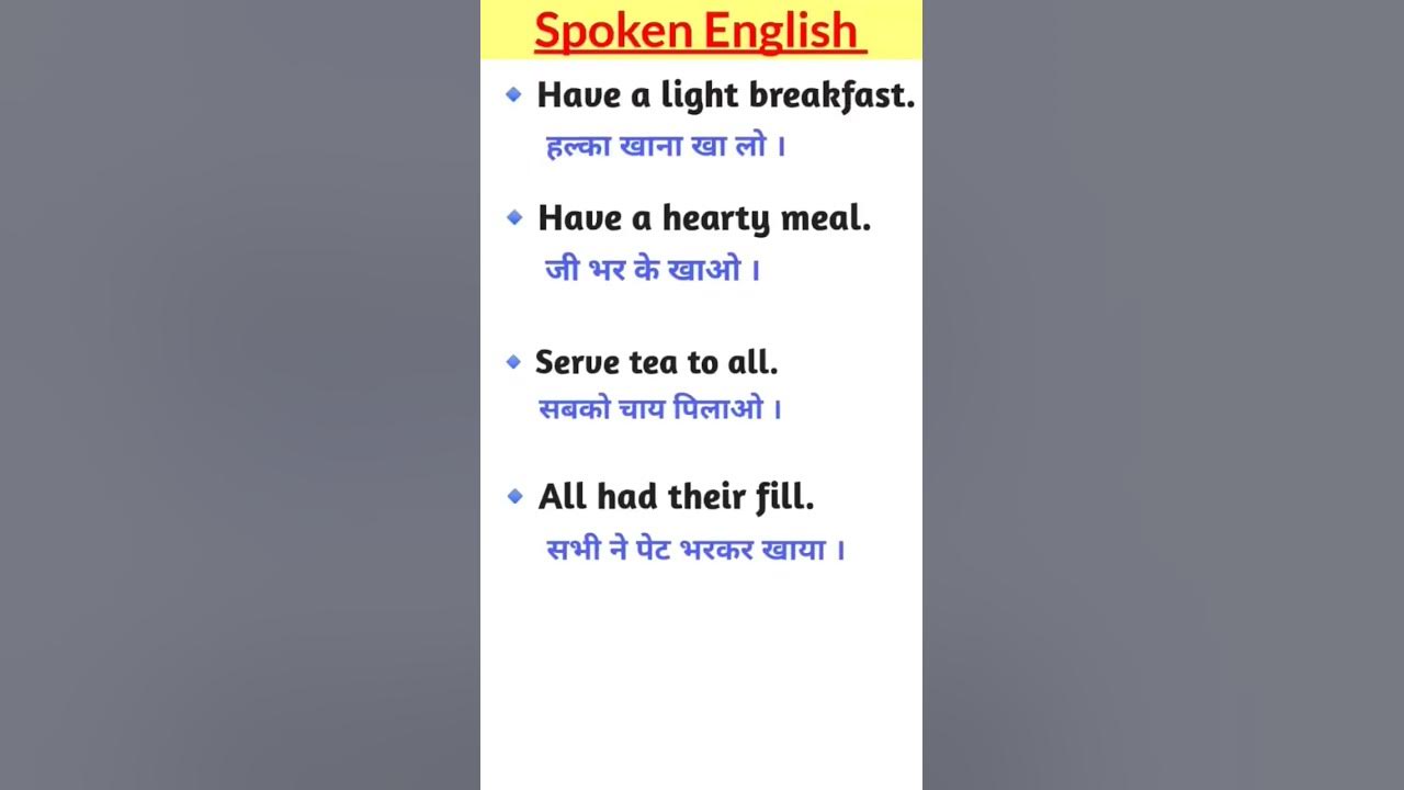 Aaj ka Sentences, Daily practice sentences spokenenglish YouTube