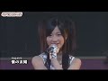 AKB48 - Boku no Taiyou (07) [LIVE 僕の太陽 AKB48 Request Hour 2008]