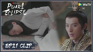 【Novoland: Pearl Eclipse】EP21 Clip | Tilan can't stand it anymore under his torment | 斛珠夫人 | ENG SUB