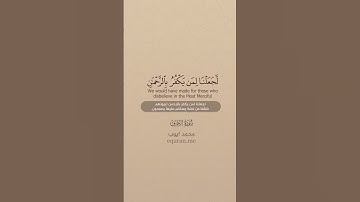 QURAN TRANSLATION - SURAH AL-ZUKHRUF (33-35) - تلاوة وترجمة القرآن - سورة الزخرف - محمد أيوب