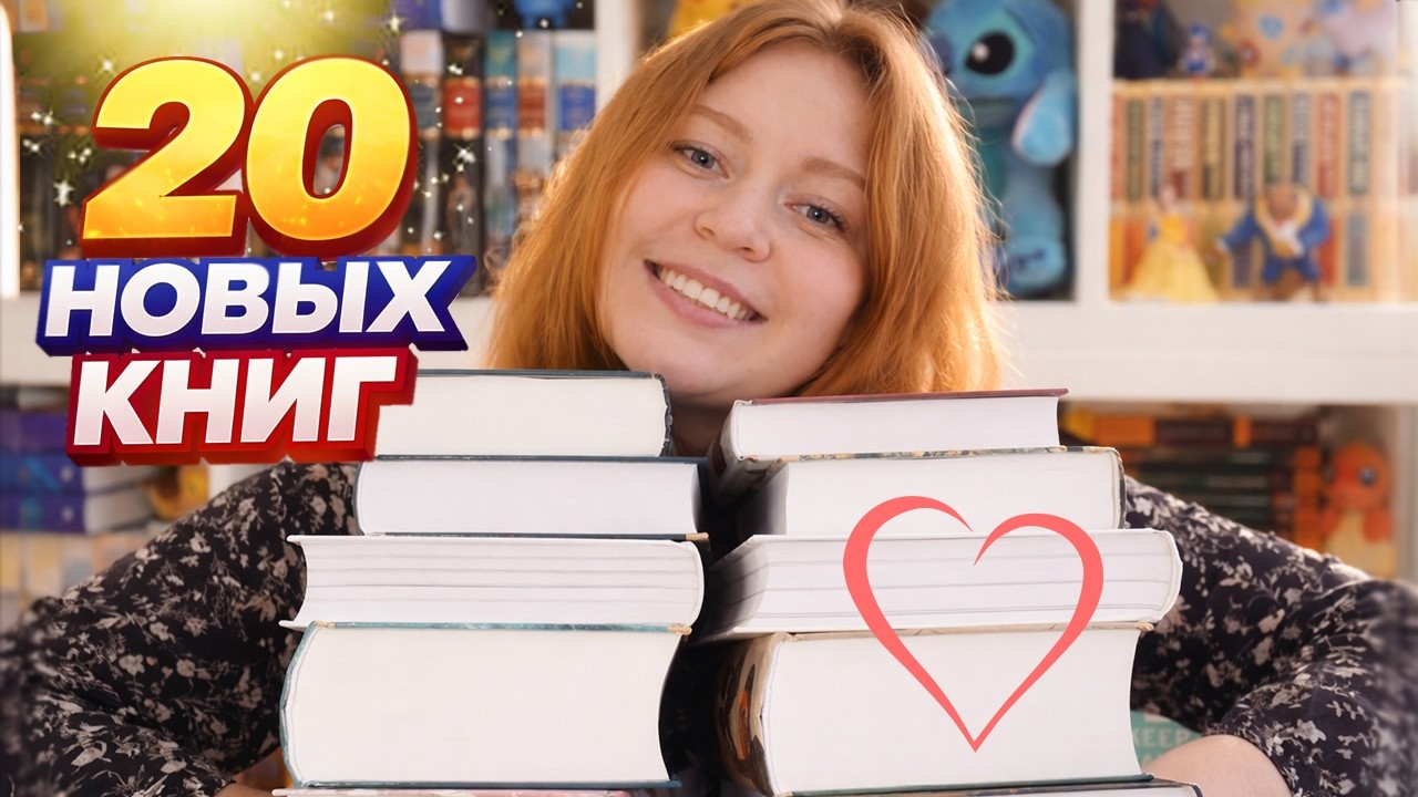 Больше 20 новых книг! 🤪 📚  || Книжные покупки январь-март