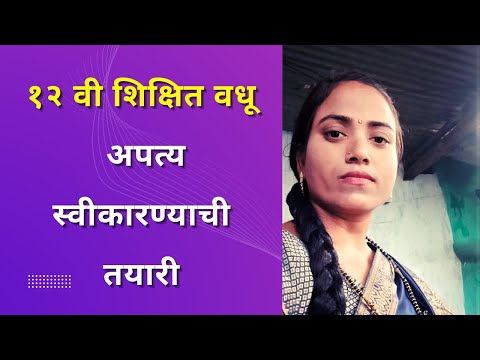 Tirale Kunbi | Divorce And Remarriage | Remarriage Matrimony | Gadchiroli District