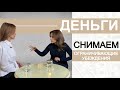 Как увеличить свой ДОХОД в 10 раз! Моя ПЕРЕЗАГРУЗКА с Алуникой Добровольской