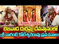 Live  chaganti koteswara rao to bezawada durgamma vaibhava pravachanam   mega9tv