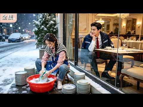 總裁喬裝外賣員試探窮丫頭，不料她毫不嫌棄！一天打10份工只為給他買一只鐲子！總裁當場感動落淚，隔天曝光身份怒買全城珠寶寵她上天！#總裁 #甜寵 #熱門短劇 #drama #chinesedrama