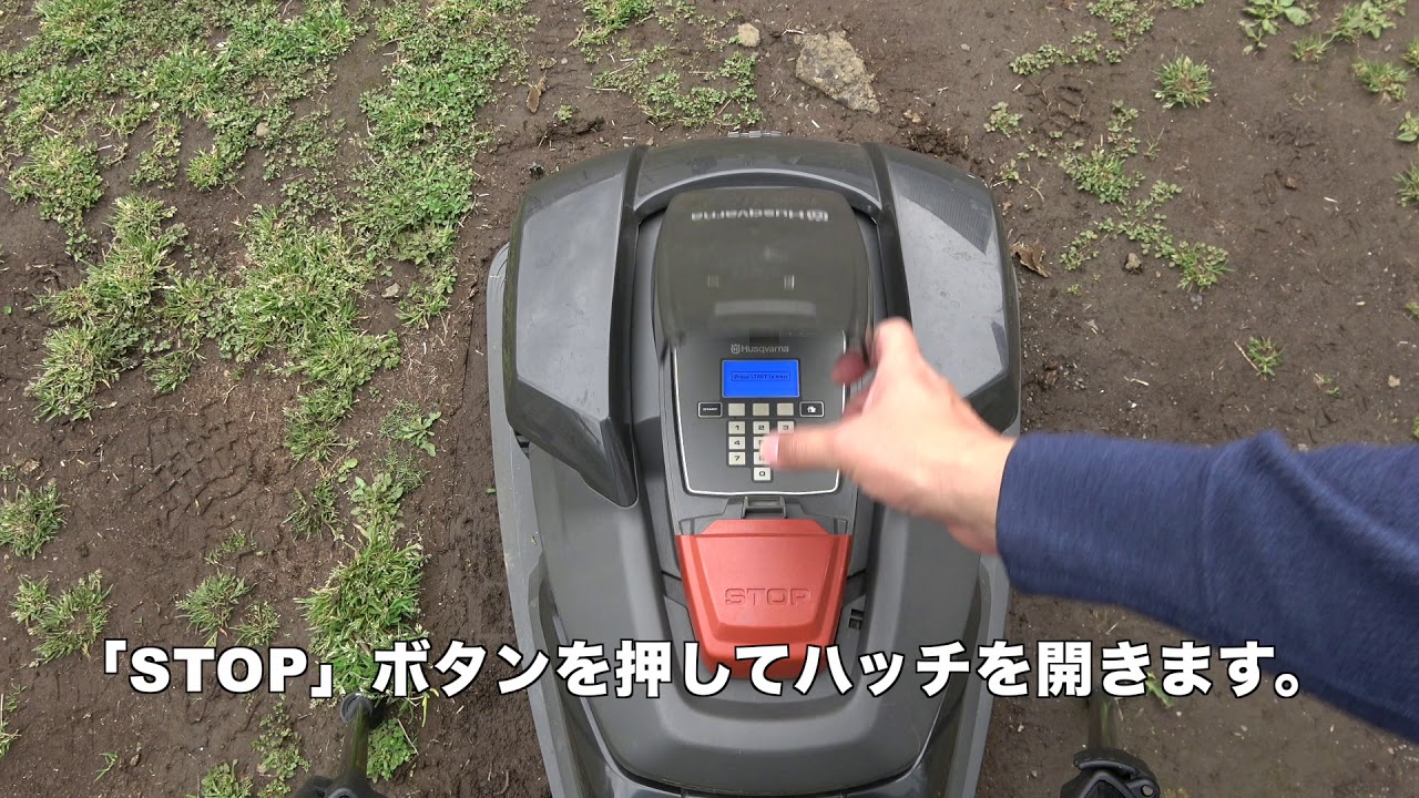 ハスクバーナ オートモア (AUTOMOWER)105 チャージステーション TEST