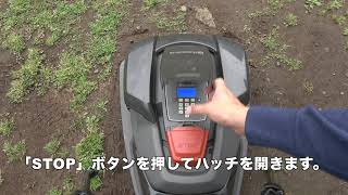ハスクバーナ オートモア (AUTOMOWER)105 チャージステーション TEST