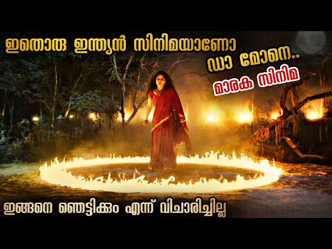 ഒരു ഭാര്യയും ഭർത്താവിനെ മരത്തിൽ കെട്ടിയിട്ട് കത്തിച്ചുകളയുന്നു 🥵🥵 #malayalamexplanation