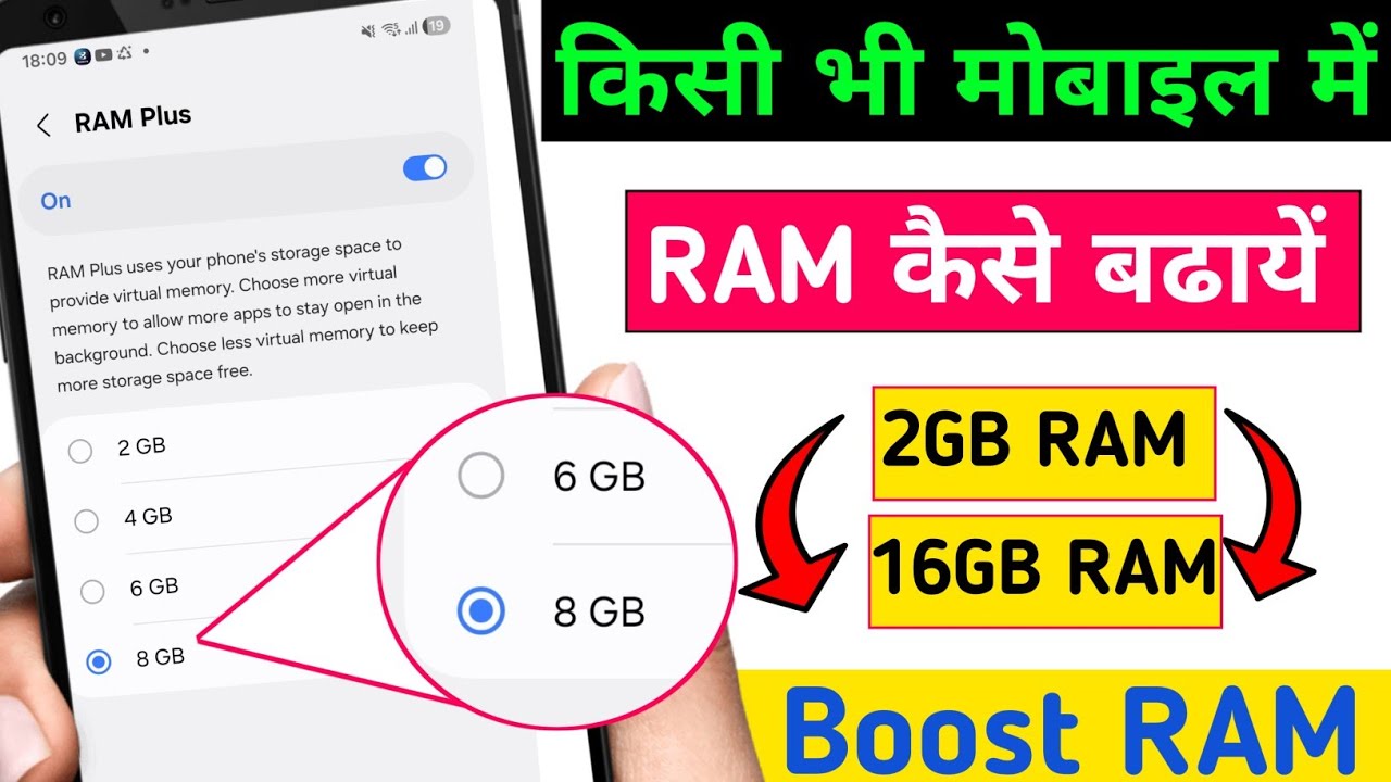किसी भी फ़ोन का RAM बढाओ  | 2GB,3GB,4GB RAM | How to Increase Ram in any Android Phone
