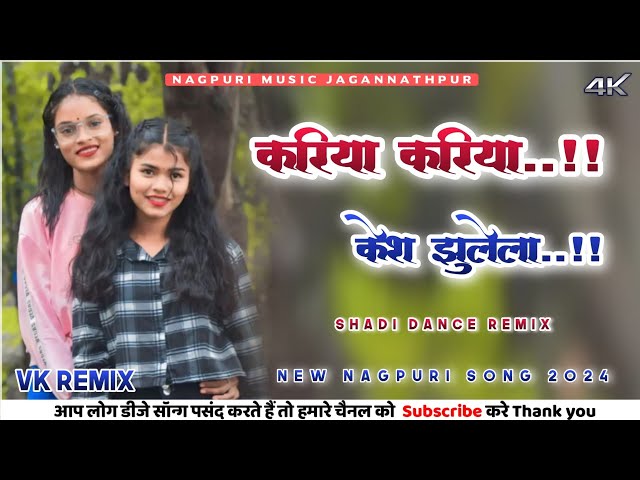 Kariya Kariya Kesh Jhulela !! New Nagpuri Song 2024__Ft. Nitesh Kachhap !! New Nagpuri Dj Remix 2024 class=