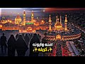 امنه وابونه كربله الشيعي تعني المرجله محمد الطرفي فرسان الميادين ستوريات حسينية 2026 mp3
