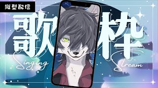 【#歌枠】話題の縦型配信でボカロ歌枠！！ #shorts #vtuber