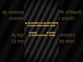 #mpscexam #लोकसेवा #भरती #महाराष्ट्र #psi #dreamvardi #indianconstitution MPSCExams.com #bharti