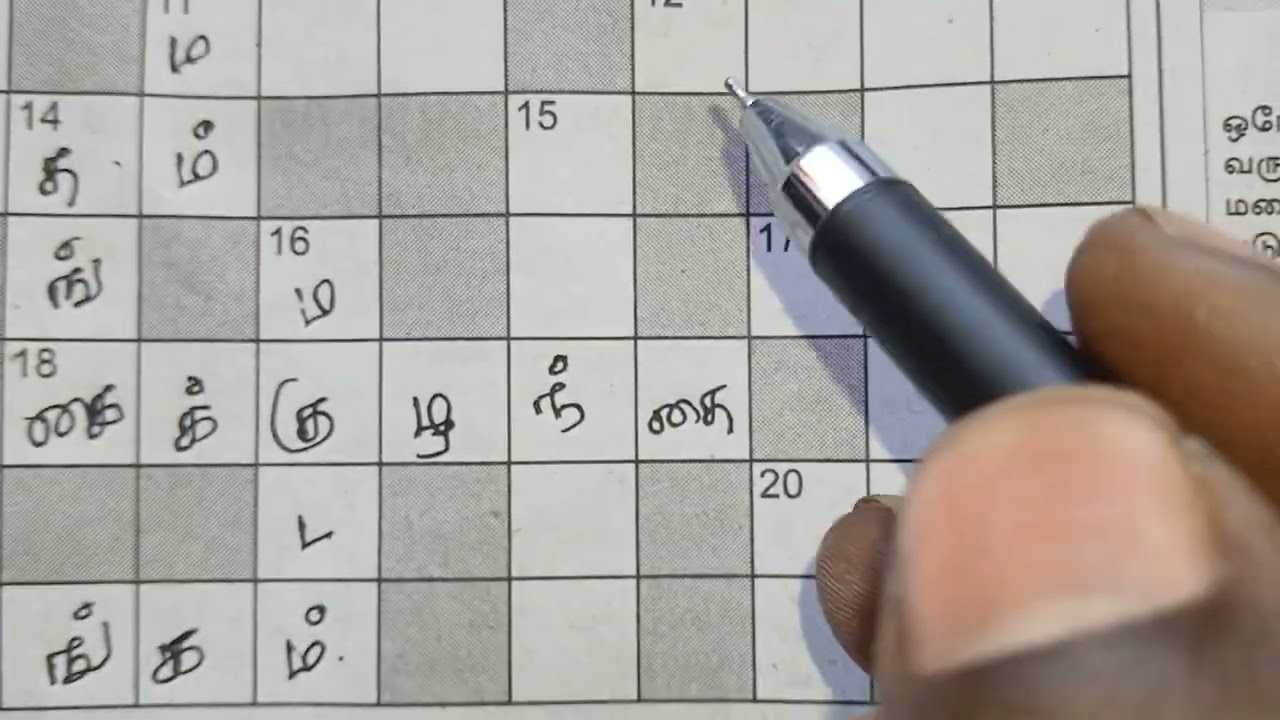 #25/2/26 #dinamalar #crossword #puzzle #solved #tamil #viral #குறுக்கெழுத்து புதிர் 