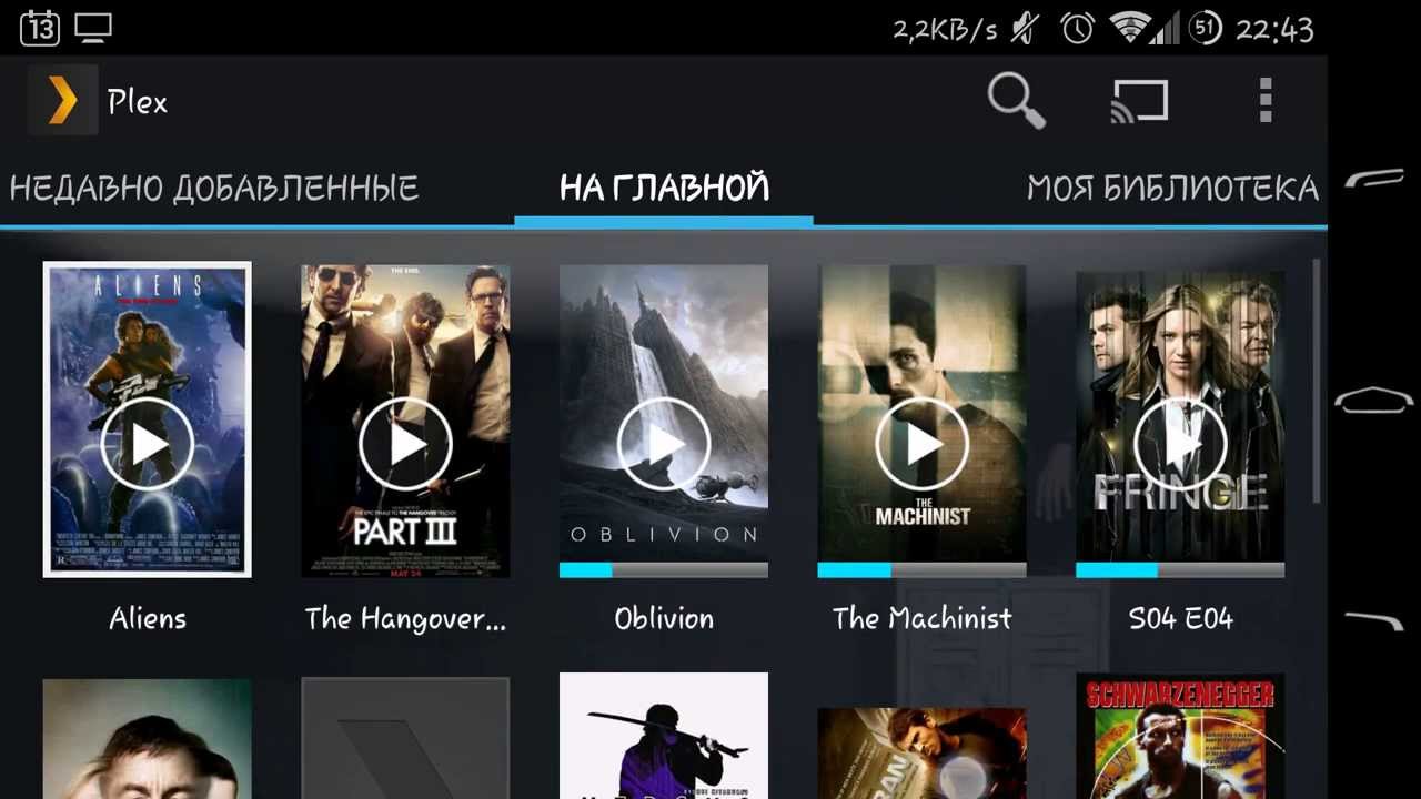 Plex+Chromecast