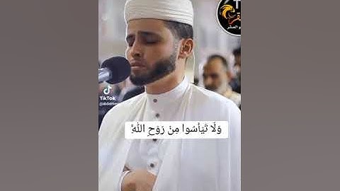 ولا تيأسوا من روح الله.  القارئ : عبدالعزيز سحيم .  صوت جميل ماشاءالله تبارك الله
