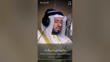 76. سورة الانسان ( Surat Al-Insan )