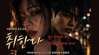 별일 없던 하루였는데, 괜히 마음이 시끄러운 밤