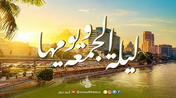 إن الله وملائكته يصلون على النبي برواية ورش عن نافع بصوت القارئ الشيخ د.أحمد ديبان