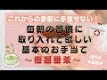 台所からの健やかな身体づくりのお手伝い😊 わらの『梅醤番茶』の作り方です🍵　【WaRa倶楽無 船越康弘】