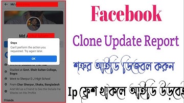 how to Clone report on facebook account 2022 || facebook clone new update