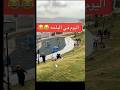تزحلق في المنحدر السعودية اليمن الرياض 
