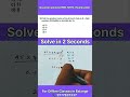 Number System Question asked in RRB, NTPC, Examination Solve in 2 Seconds
