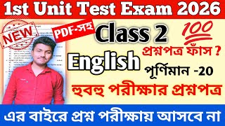 Famous Class 2 english 1st unit test question paper 2026 || class 2 english 1st unit 2026 suggestion  Profile