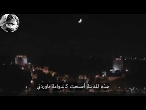 هذه المدينة دوامة ياوردتي حزن ميماتي