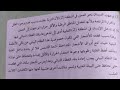 حل وضعية الإدماج 2 ص 54 علوم طبيعية 2 متوسط الجزء 2 