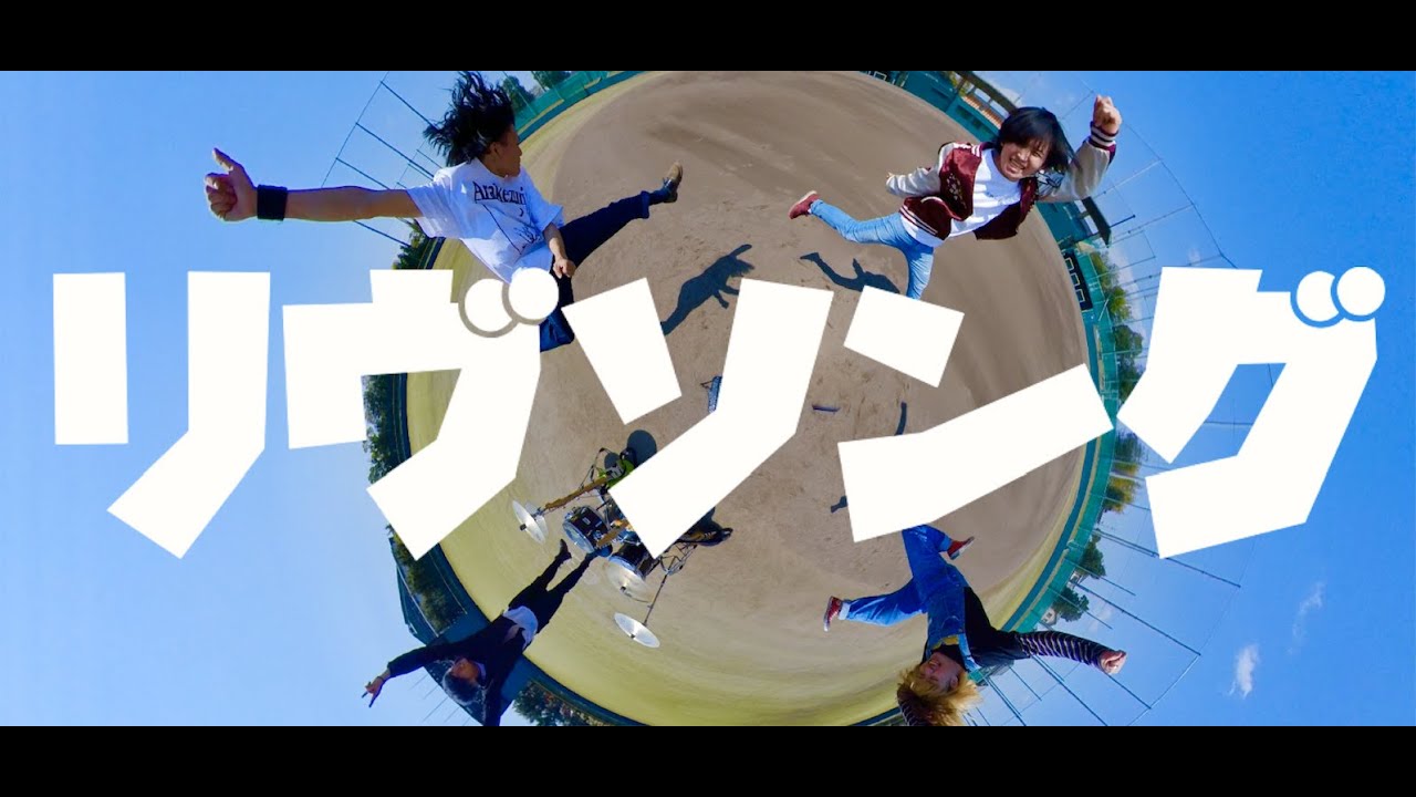 Arakezuri - 結果論 (Music Video) - YouTube