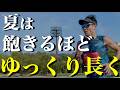 長く走っても疲れない走り方。
